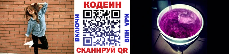 shop наркотические препараты  Инсар  Кодеиновый сироп Lean Purple Drank 
