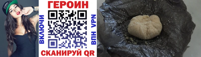 ГЕРОИН Heroin  Инсар 