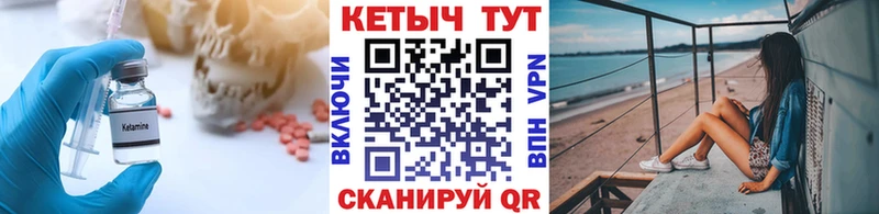 Кетамин ketamine  Инсар 