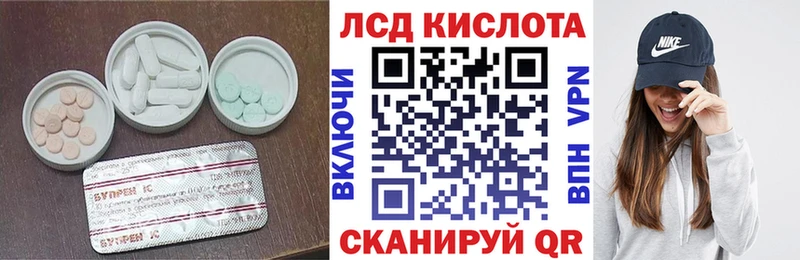 LSD-25 экстази кислота  omg как войти  Инсар 