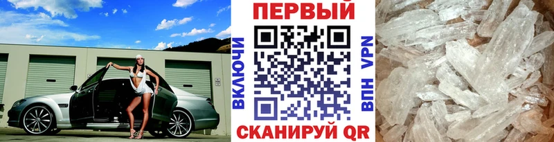 МЕТАМФЕТАМИН Methamphetamine  Инсар 