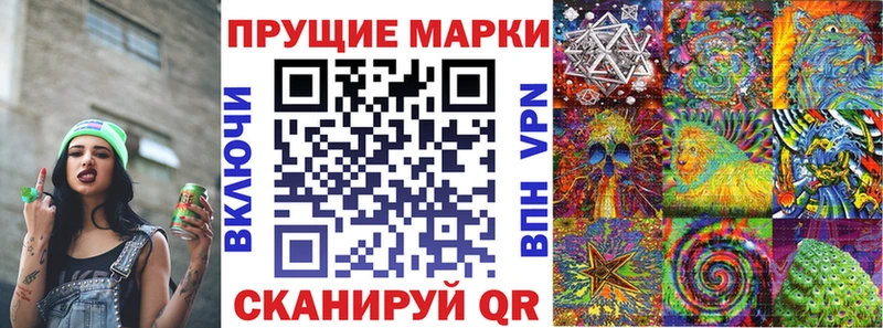 Марки NBOMe 1,8мг  цены наркотик  Инсар 